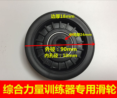 健身器械商用配件滑轮多功能综合训练器大飞鸟铝合金滑轮塑料轮：健身房的秘密武器，解锁全方位健身新体验！