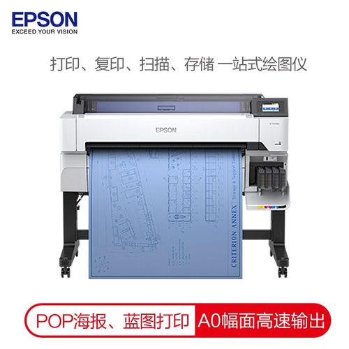 爱普生SC-T3180/T3480/T5180/5485DM：专业级绘图仪，色彩大师的新宠！