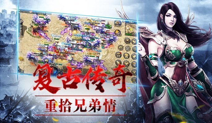 冰雪合击传奇手游官网版