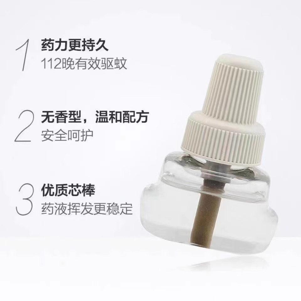 酒店必备神器！达蚊香液加热器真香预警！驱蚊防蚊太省心了