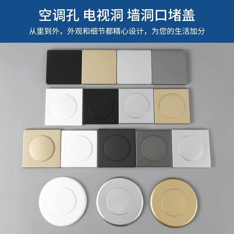 灰色塑料方形遮挡堵洞盖板：卫生间墙孔遮挡装饰神器，让小洞不再尴尬！