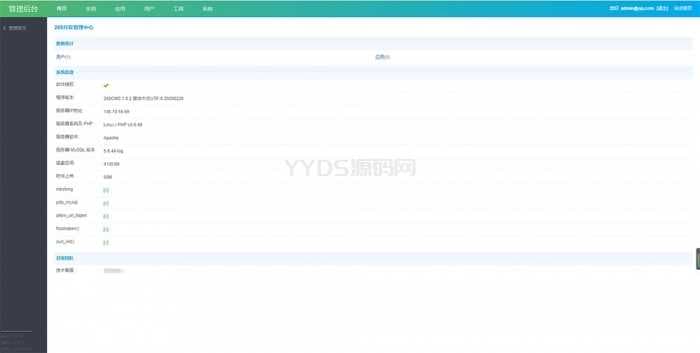 PHP265分发平台网站源码 APP企业签名系统
