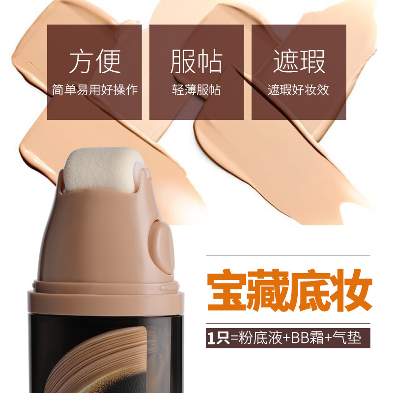 U2B柔雾滚轮修颜霜30G：拯救瑕疵肌肤，打造无瑕美肌的秘密武器！