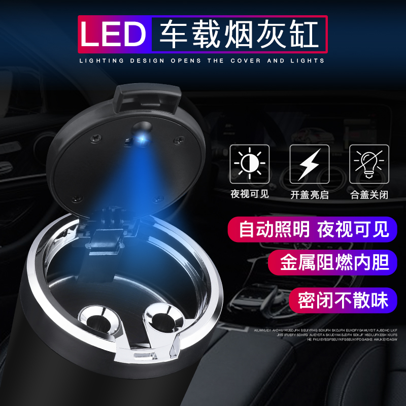 车载烟灰缸创意多功能带盖密封神器，让你的爱车焕然一新
