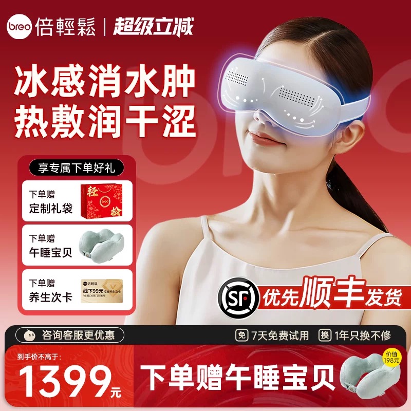 玉桂狗眼部按摩仪护眼睛润热敷眼罩，告别黑眼圈，送礼首选