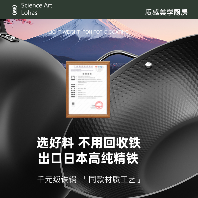 已开锅极铁锅不粘锅家用炒锅电磁炉燃气灶专用炒菜锅无涂层熟铁锅：厨房里的烹饪神器，你值得拥有！