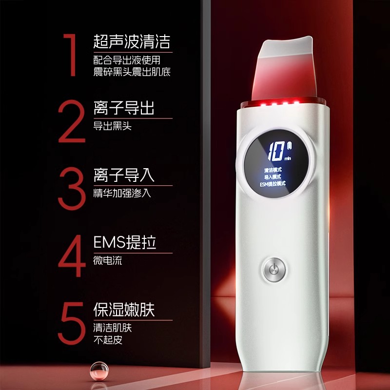 康佳电动超声波黑头铲：毛孔清洁新神器，告别黑头闭口烦恼！