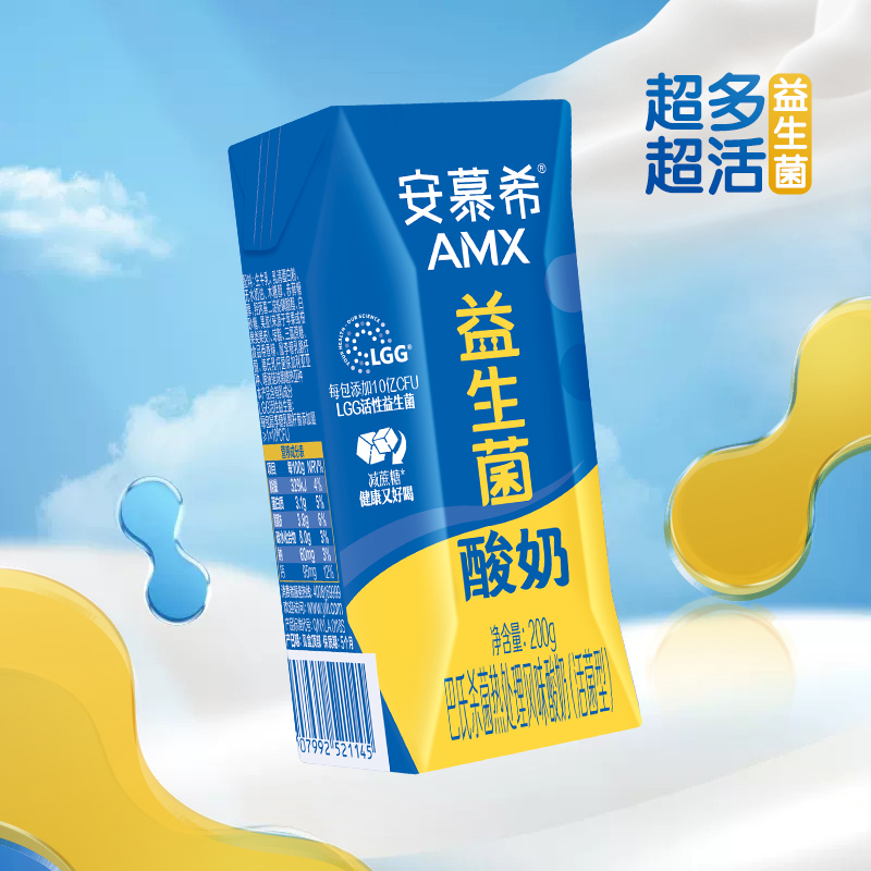 6月伊利安慕希活性益生菌酸奶，减蔗糖整箱来袭，学生大爱！✨