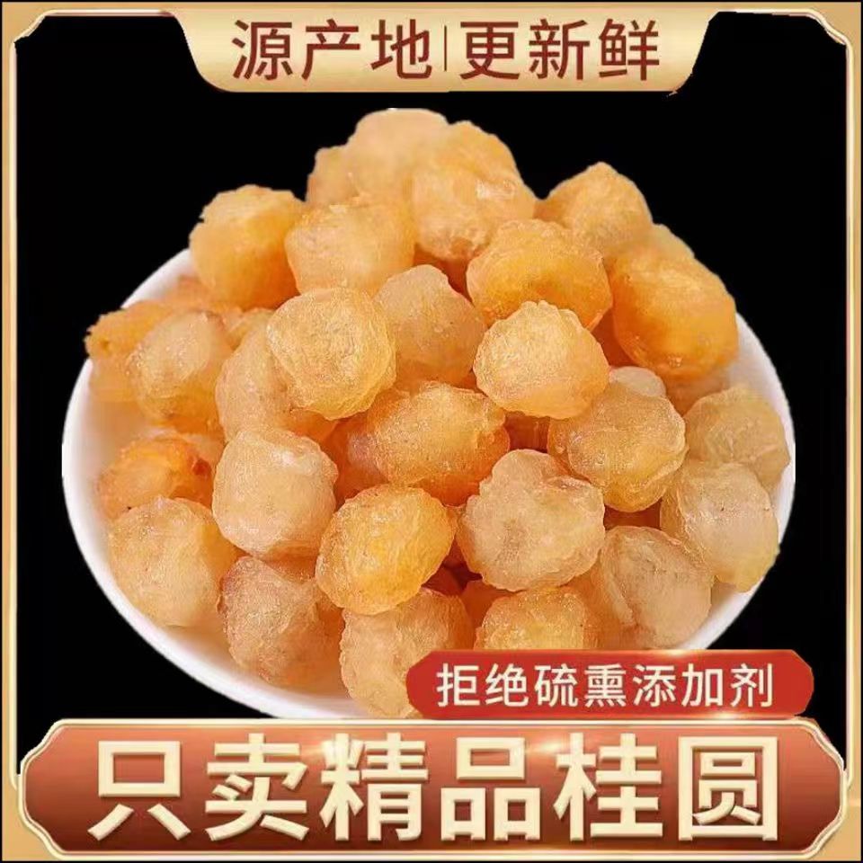 精品福建莆田农家特级原味桂圆肉干，无添加新货龙眼肉干罐装，你真的了解它的魅力吗？