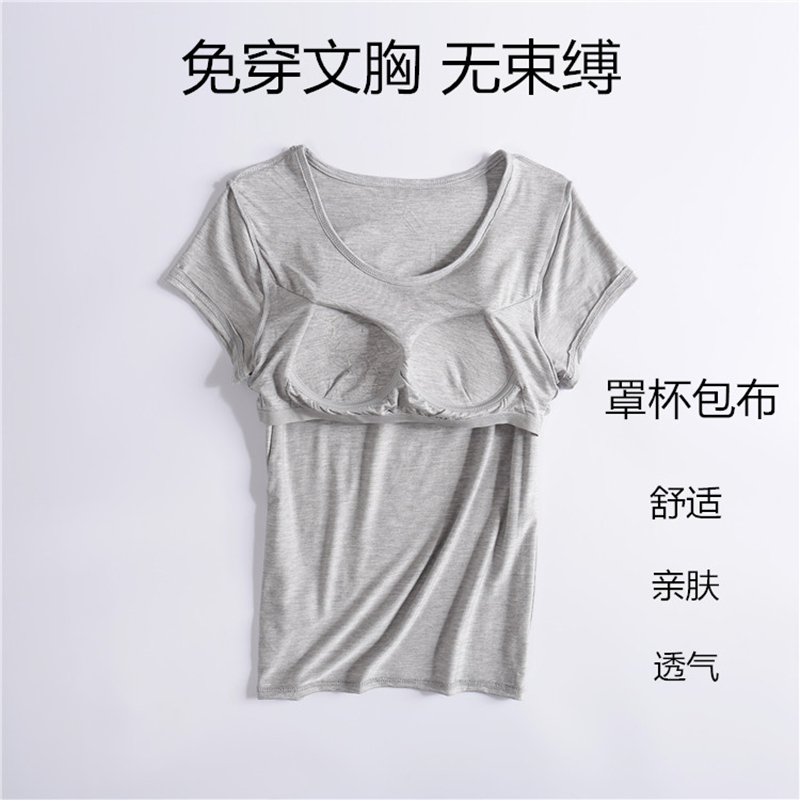 背心女莫代尔带胸垫瑜伽睡衣短袖家居文胸一体半袖T恤纯棉：如何挑选最适合你的舒适睡衣？