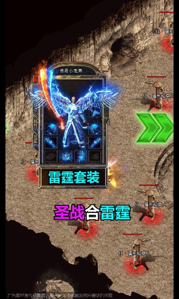 真正8000倍爆率传奇官网版