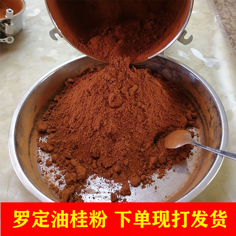 油桂粉100g：广东罗定精选肉桂，药用级别的养生秘密武器！