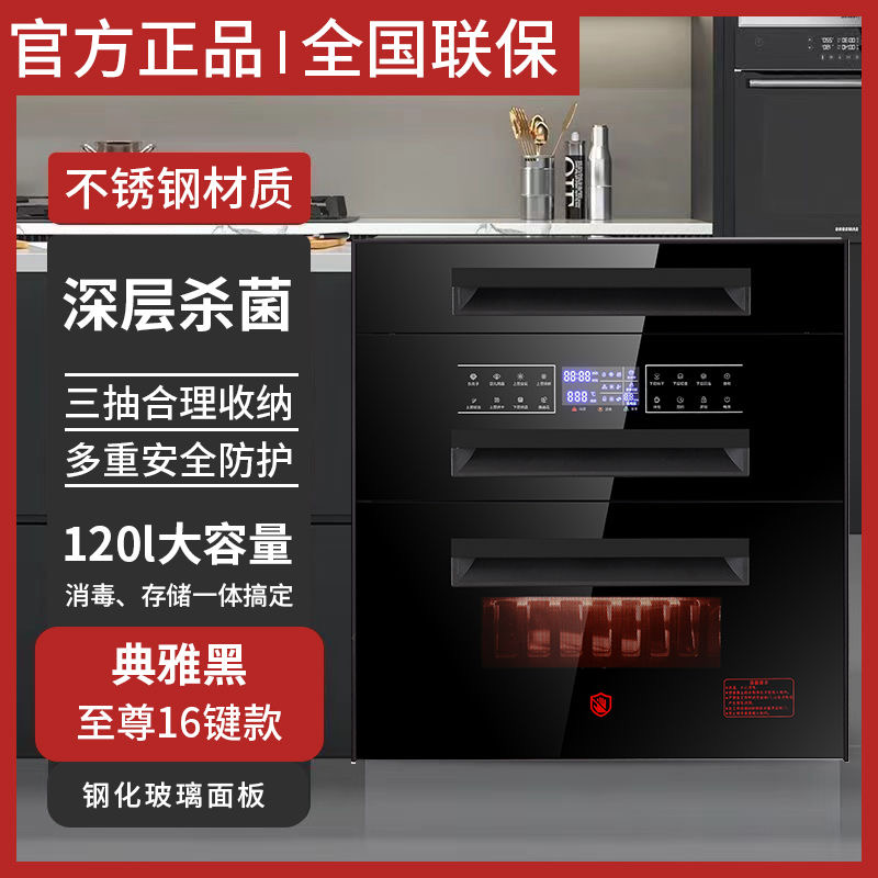 德国品质消毒碗柜：小空间大守护，家庭健康的贴心管家！
