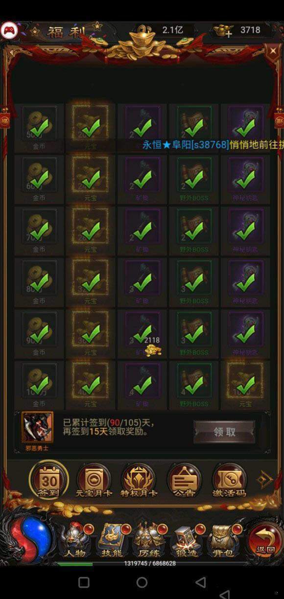 巨龙战歌红包版本