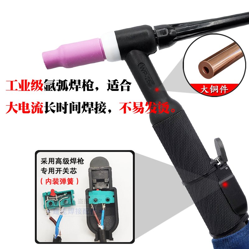 WP-26 TIG焊枪与WS-250/300/315焊机配件：解锁氩弧焊新手必备神器！