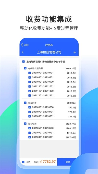 永小乐打卡定位app v1.6.3 安卓版2