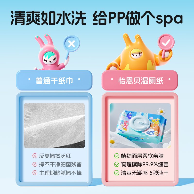 怡恩贝湿厕纸：孕妇宝宝友好，家庭必备的湿厕纸大揭秘！