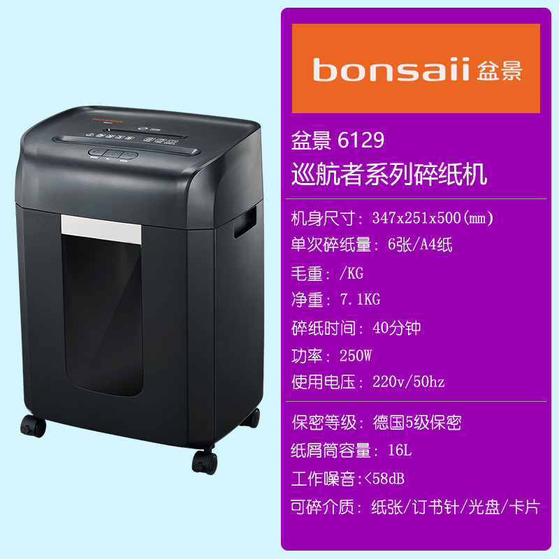 盆景碎纸机厂家在哪？选对品牌真的能省心又省钱！
