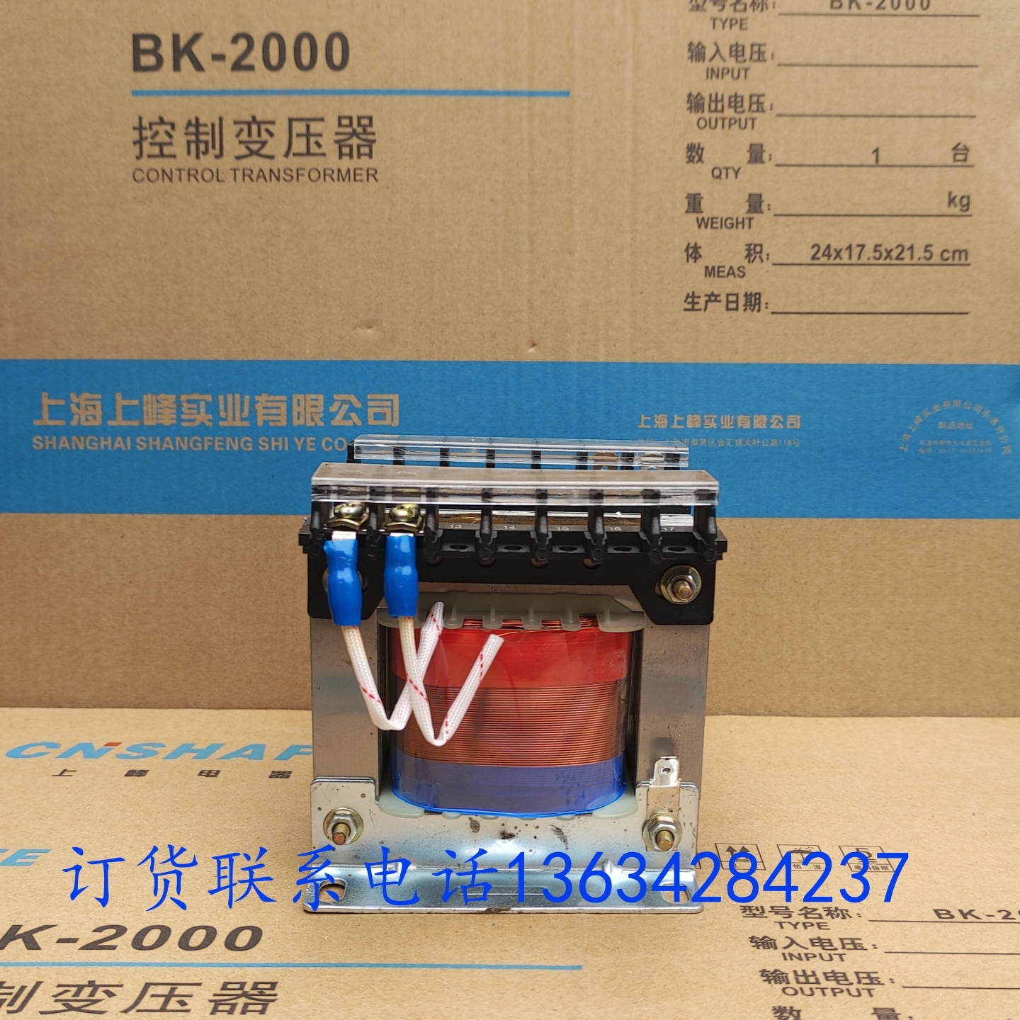机床隔离控制变压器JBK5系列：卧式神器，工业控制中的安全守护者