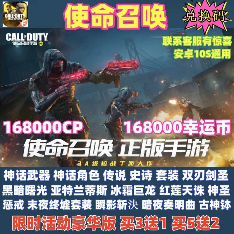如何在使命召唤手游中免费获取神话皮肤？