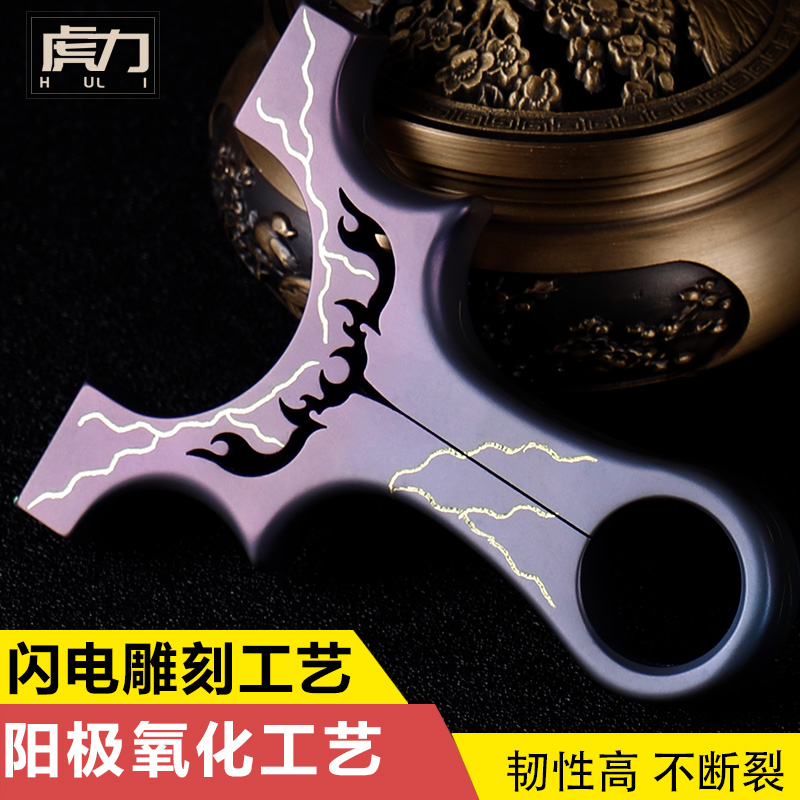 高端全钛合金龙齿小恶魔怪兽数控户外高精度精准扁皮筋弹弓架，精准射击新体验！