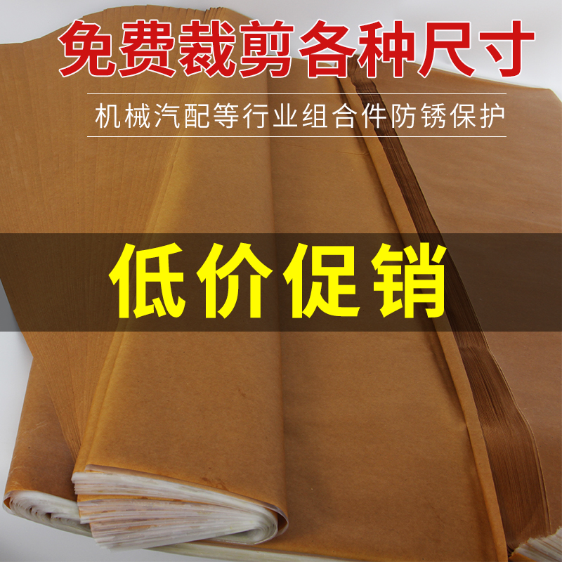 防水防潮防锈，蜡面包装纸，守护你的宝贝不受侵蚀！️✨