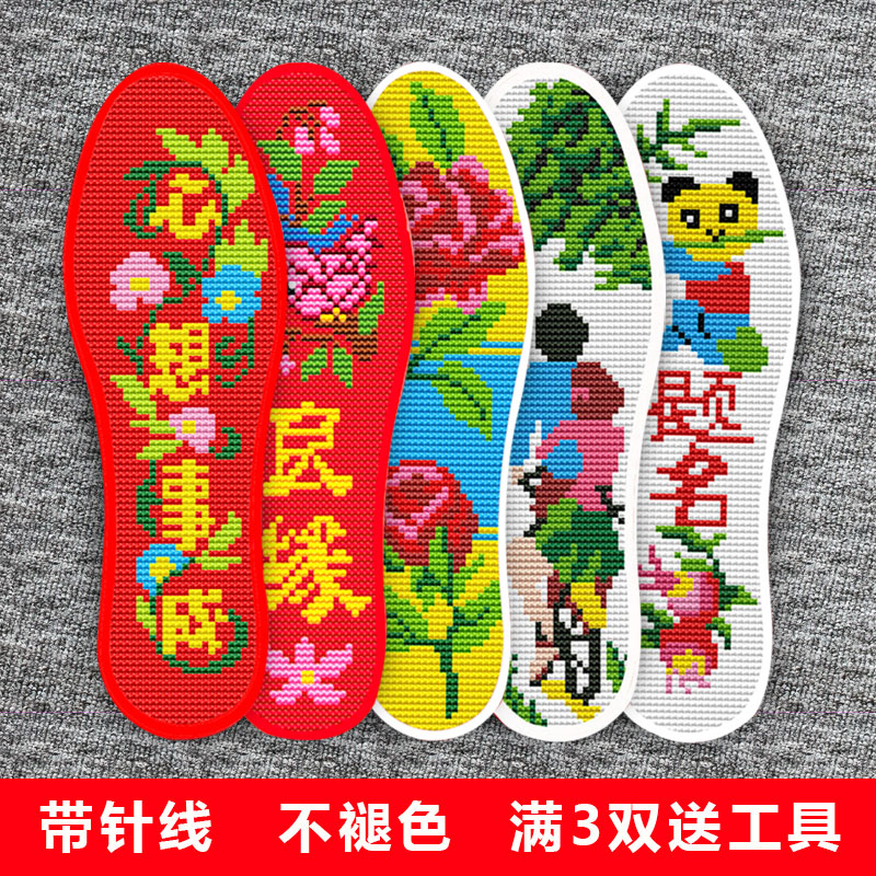 加厚十字绣鞋垫半成品：自己动手，绣出温暖与时尚！