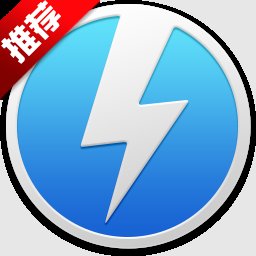 虚拟光驱(Daemon Tools Lite)12.1.0.2174官方版
