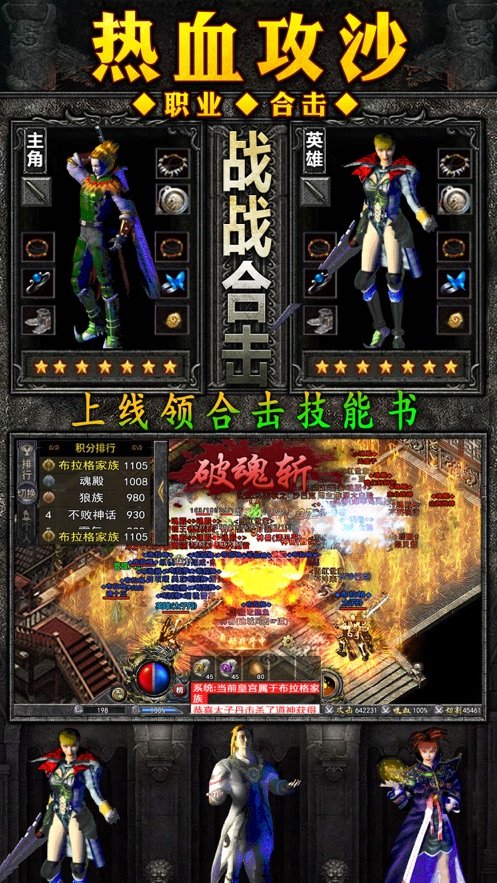 寒刀合击