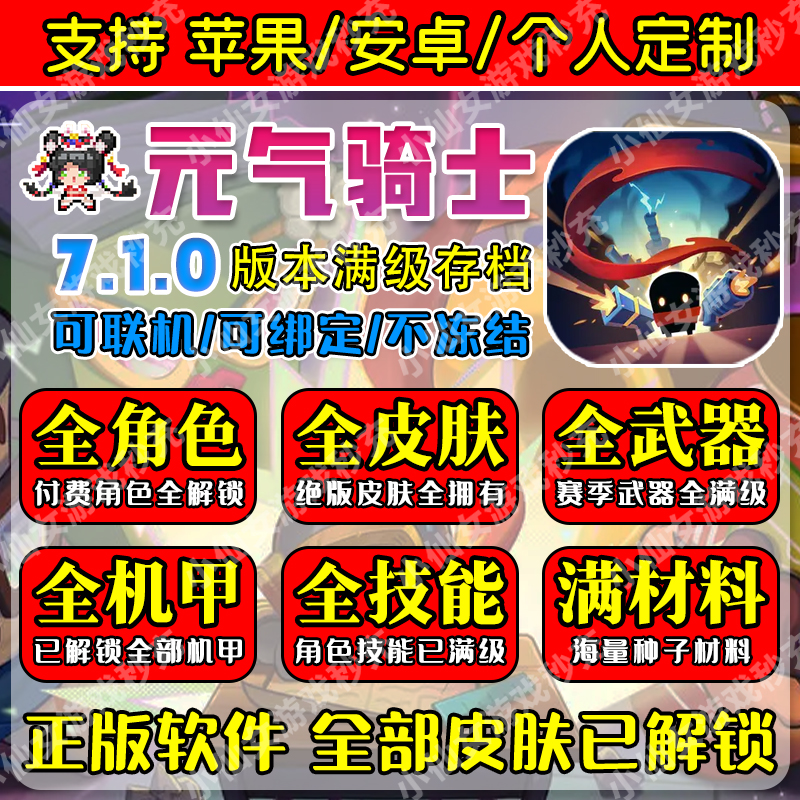 为什么元气骑士不能直接通过链接游玩？