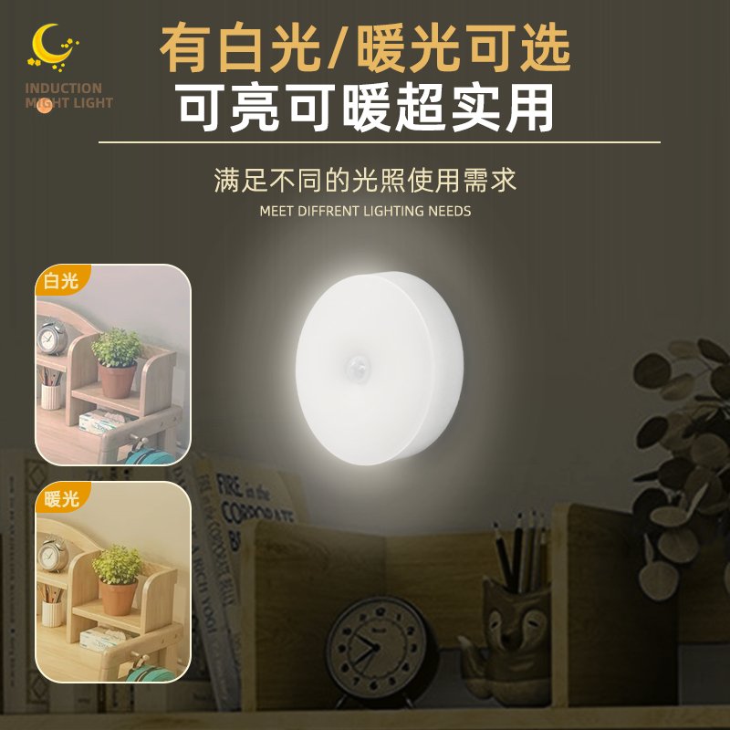 绿米Aqara感应小夜灯：楼梯卧室免布线光感磁吸，智能家居新宠儿？
