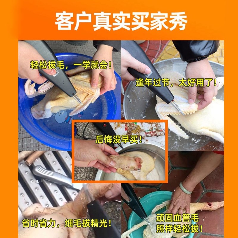 家禽脱毛机真的有用吗？一体式脱毛机选购指南