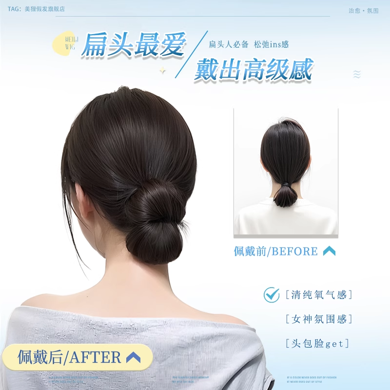 丸子头假发：轻松变身清冷美少女，慵懒蓬松的日常必备神器！