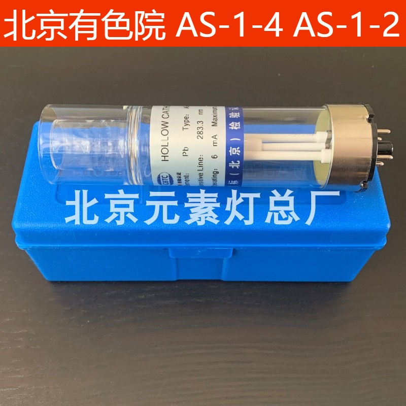 原子吸收空心阴极灯：揭开金属元素检测的秘密武器