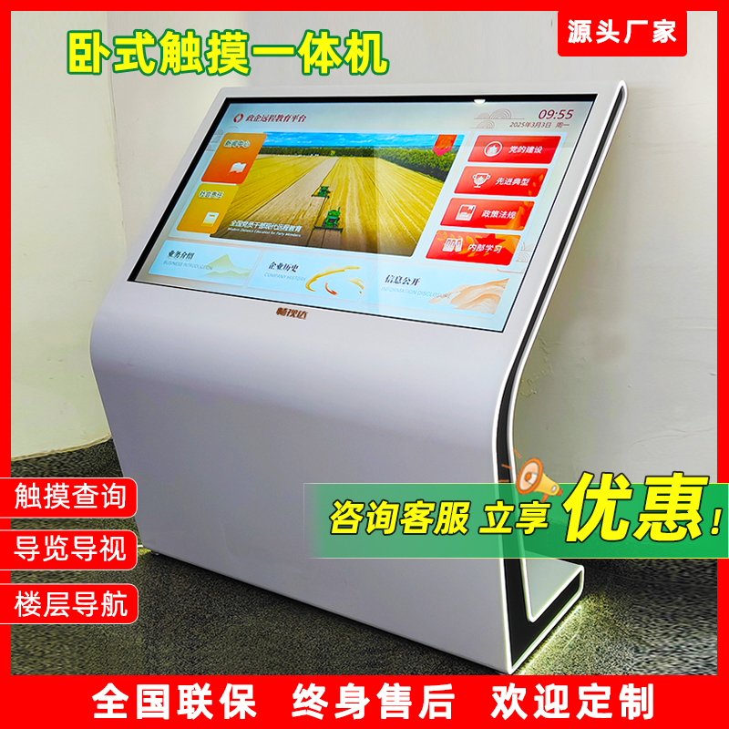 政务卧式触摸显示一体机：提升政务服务体验的秘密武器