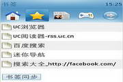 UC浏览器 For 黑莓专版FW4.58.1.0.104