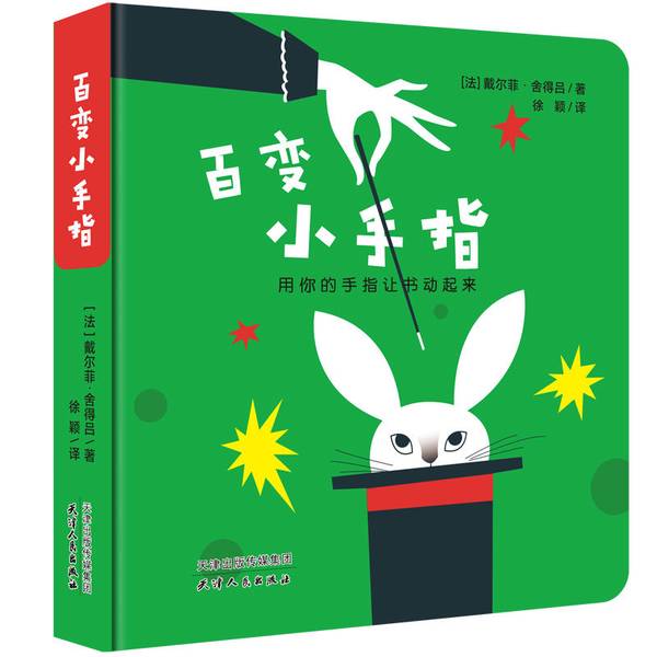 3D打印指尖鱿鱼恶魔冰淇淋章鱼：解压神器，让你的手指动起来！
