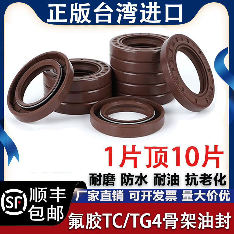TC型骨架油封：高质量丁腈硅胶氟胶橡胶制品，减速机配件O型密封圈的秘密武器！