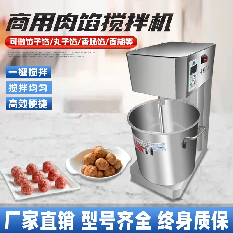 商用大型香肠搅拌机：全自动调速拌陷机，鱼丸肉丸打馅机，不锈钢和馅机
