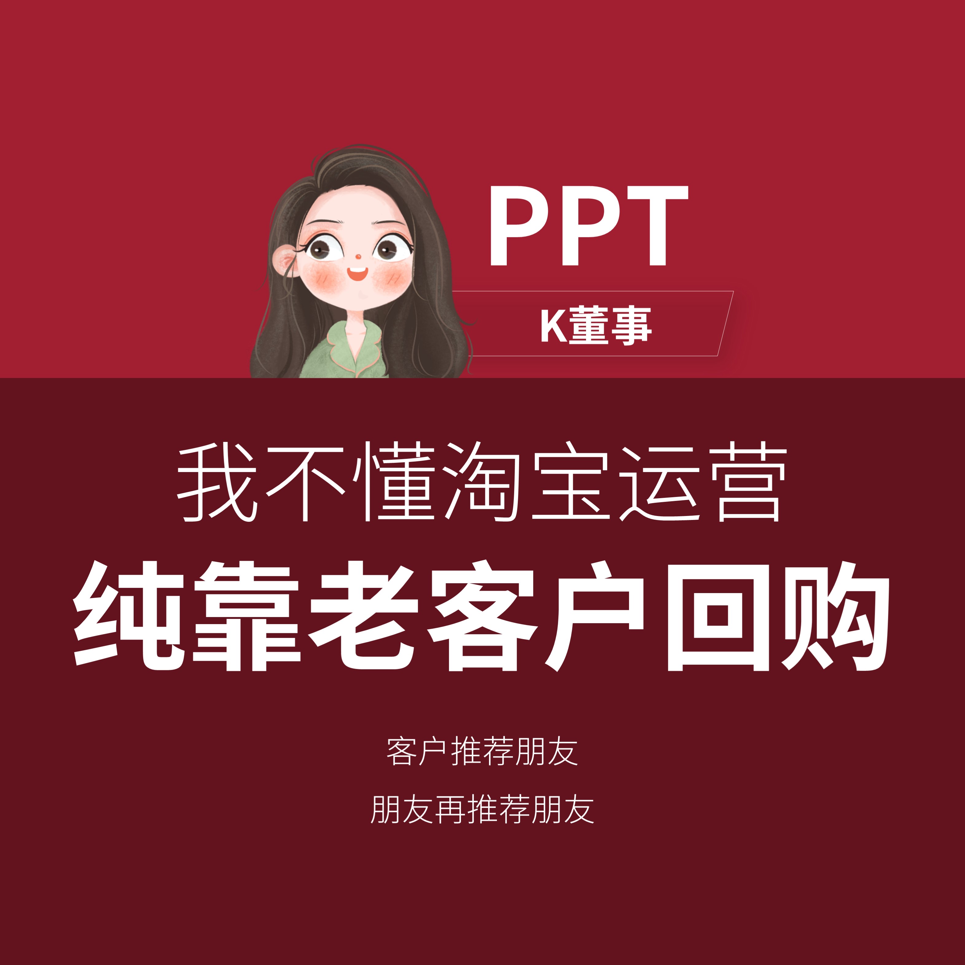 PPT代制作帮做设计美化排版，企业汇报演讲高端互联网+创新创业大赛必备神器！