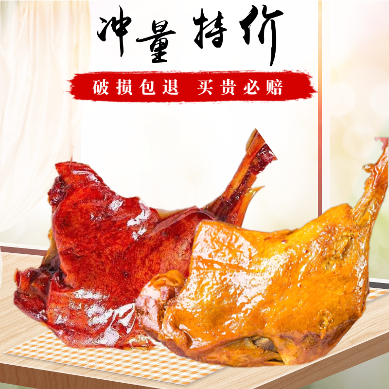 吴大佬酱香/香辣大鸭腿：袋中袋铝膜包装，开袋即食的零食新体验！