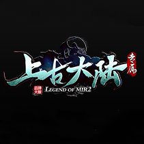 上古大陆专属神器版本