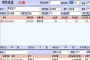 特慧康会员管理软件2.1.2.5