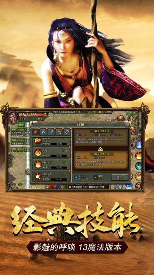 屠龙决战沙城传奇3光通版
