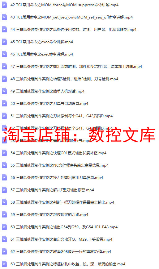 UG五轴后处理教程！小白也能轻松上手？这波真的太香了