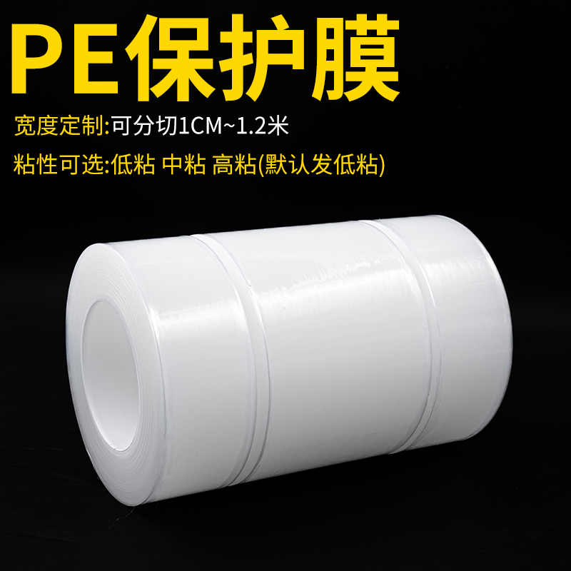 5丝Pe电子膜：保护你的宝贝，从此无惧刮擦！✨