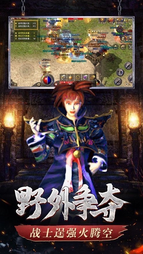 傲世龙城雷电版