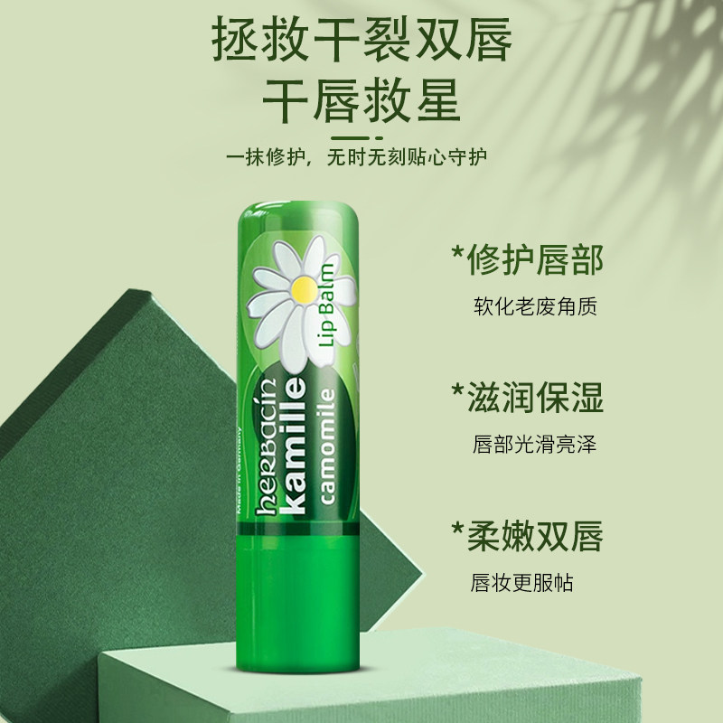 秋冬如何选择长效保湿的小甘菊润唇膏？