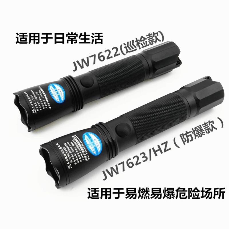 深圳海洋王JW7623/HZ防爆强光手电筒：超亮巡检，点亮你的夜！