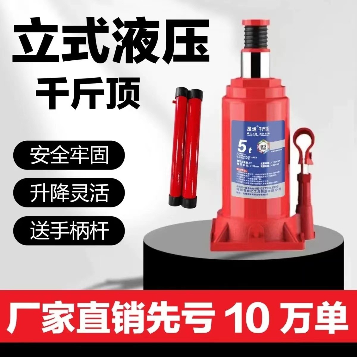 车载千斤顶大揭秘：2吨到5吨，手摇液压立式千斤顶，如何轻松搞定你的小汽车维修?